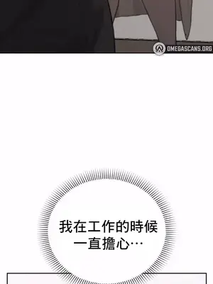 冷淡？熱情！（反覆無常） 1-30話[完結]_023035
