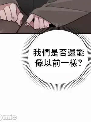 冷淡？熱情！（反覆無常） 1-30話[完結]_023036