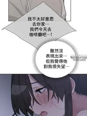 冷淡？熱情！（反覆無常） 1-30話[完結]_008044