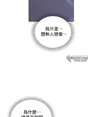 冷淡？熱情！（反覆無常） 1-30話[完結]_008045