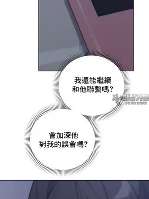 冷淡？熱情！（反覆無常） 1-30話[完結]_008046
