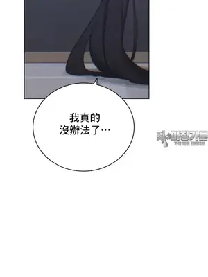 冷淡？熱情！（反覆無常） 1-30話[完結]_008047