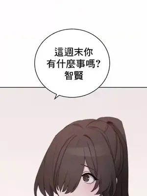 冷淡？熱情！（反覆無常） 1-30話[完結]_024007