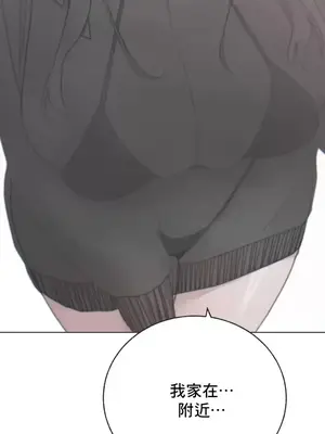 冷淡？熱情！（反覆無常） 1-30話[完結]_009005