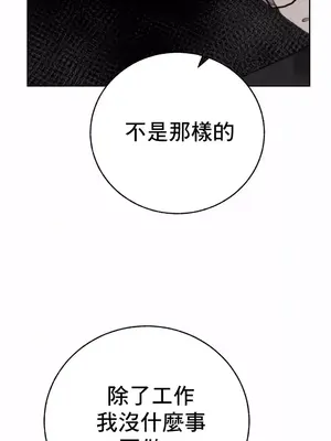 冷淡？熱情！（反覆無常） 1-30話[完結]_024010