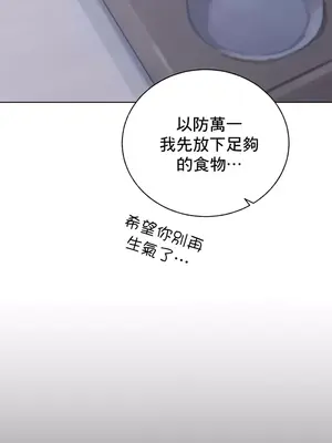 冷淡？熱情！（反覆無常） 1-30話[完結]_009009