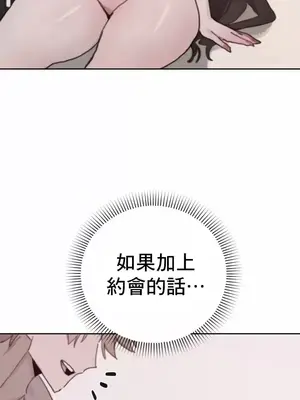 冷淡？熱情！（反覆無常） 1-30話[完結]_024018