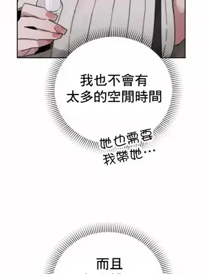 冷淡？熱情！（反覆無常） 1-30話[完結]_024022