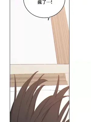 冷淡？熱情！（反覆無常） 1-30話[完結]_009024