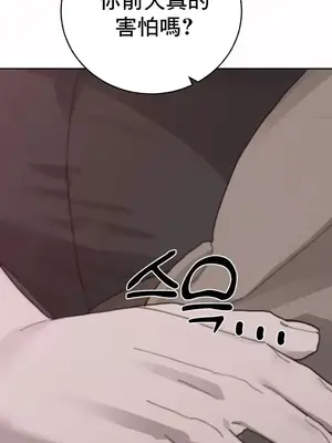 冷淡？熱情！（反覆無常） 1-30話[完結]_024026