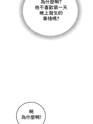 冷淡？熱情！（反覆無常） 1-30話[完結]_009026