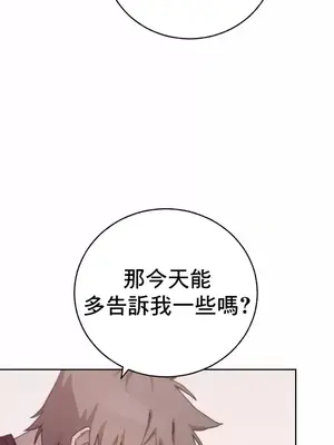 冷淡？熱情！（反覆無常） 1-30話[完結]_024027