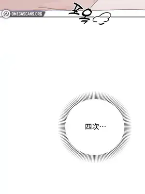 冷淡？熱情！（反覆無常） 1-30話[完結]_009027