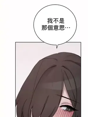 冷淡？熱情！（反覆無常） 1-30話[完結]_024030