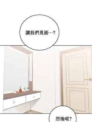 冷淡？熱情！（反覆無常） 1-30話[完結]_009035