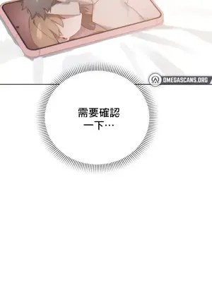 冷淡？熱情！（反覆無常） 1-30話[完結]_009037