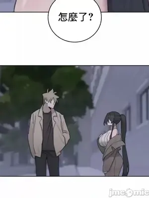 冷淡？熱情！（反覆無常） 1-30話[完結]_024037