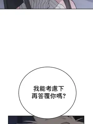 冷淡？熱情！（反覆無常） 1-30話[完結]_025004