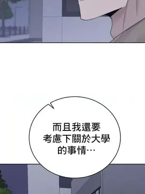 冷淡？熱情！（反覆無常） 1-30話[完結]_025005