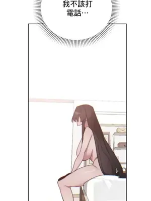 冷淡？熱情！（反覆無常） 1-30話[完結]_009045