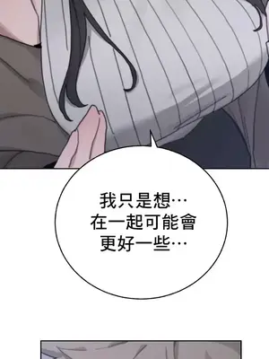 冷淡？熱情！（反覆無常） 1-30話[完結]_025006