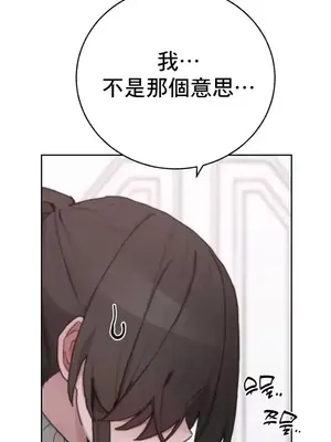 冷淡？熱情！（反覆無常） 1-30話[完結]_025014