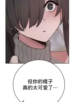 冷淡？熱情！（反覆無常） 1-30話[完結]_025017