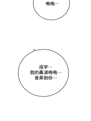 冷淡？熱情！（反覆無常） 1-30話[完結]_010009