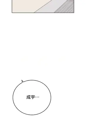 冷淡？熱情！（反覆無常） 1-30話[完結]_010011