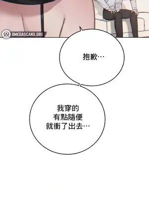 冷淡？熱情！（反覆無常） 1-30話[完結]_010013