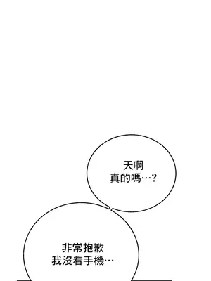 冷淡？熱情！（反覆無常） 1-30話[完結]_010016