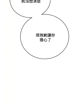 冷淡？熱情！（反覆無常） 1-30話[完結]_010018
