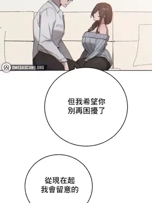 冷淡？熱情！（反覆無常） 1-30話[完結]_010020
