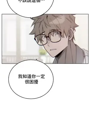 冷淡？熱情！（反覆無常） 1-30話[完結]_010021