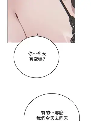 冷淡？熱情！（反覆無常） 1-30話[完結]_010023