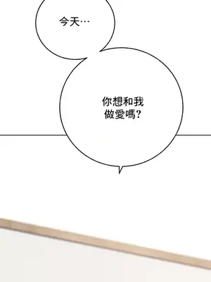 冷淡？熱情！（反覆無常） 1-30話[完結]_010024