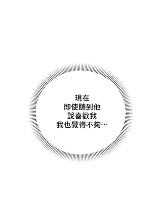 冷淡？熱情！（反覆無常） 1-30話[完結]_010026