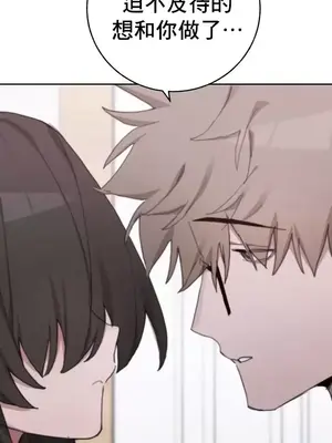 冷淡？熱情！（反覆無常） 1-30話[完結]_026007