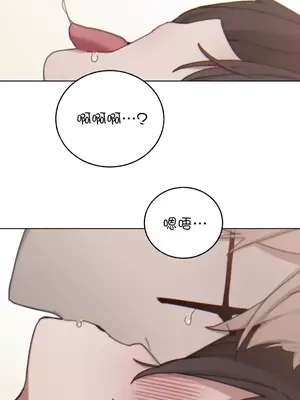 冷淡？熱情！（反覆無常） 1-30話[完結]_010032