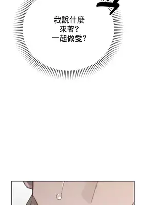 冷淡？熱情！（反覆無常） 1-30話[完結]_010036