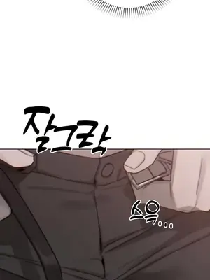冷淡？熱情！（反覆無常） 1-30話[完結]_010037