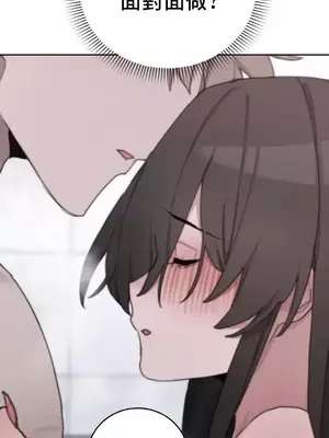 冷淡？熱情！（反覆無常） 1-30話[完結]_026013