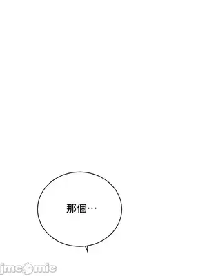 冷淡？熱情！（反覆無常） 1-30話[完結]_010042