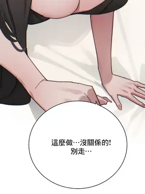 冷淡？熱情！（反覆無常） 1-30話[完結]_010043