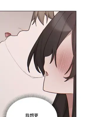 冷淡？熱情！（反覆無常） 1-30話[完結]_011011