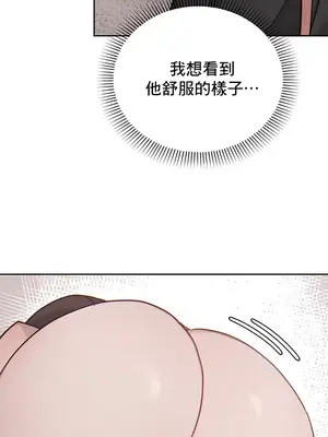 冷淡？熱情！（反覆無常） 1-30話[完結]_011012