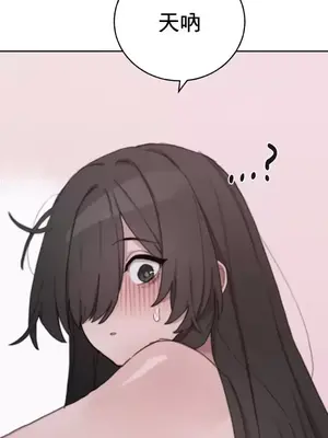 冷淡？熱情！（反覆無常） 1-30話[完結]_026033