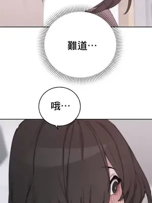 冷淡？熱情！（反覆無常） 1-30話[完結]_026034