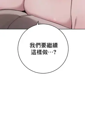 冷淡？熱情！（反覆無常） 1-30話[完結]_026035z