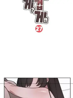 冷淡？熱情！（反覆無常） 1-30話[完結]_027002